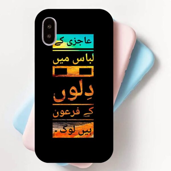 Design-82 Mobile cover for all Models